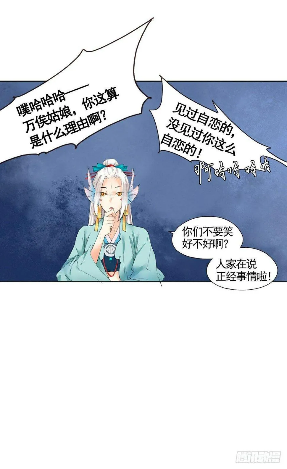 21 元光之祸 第9页