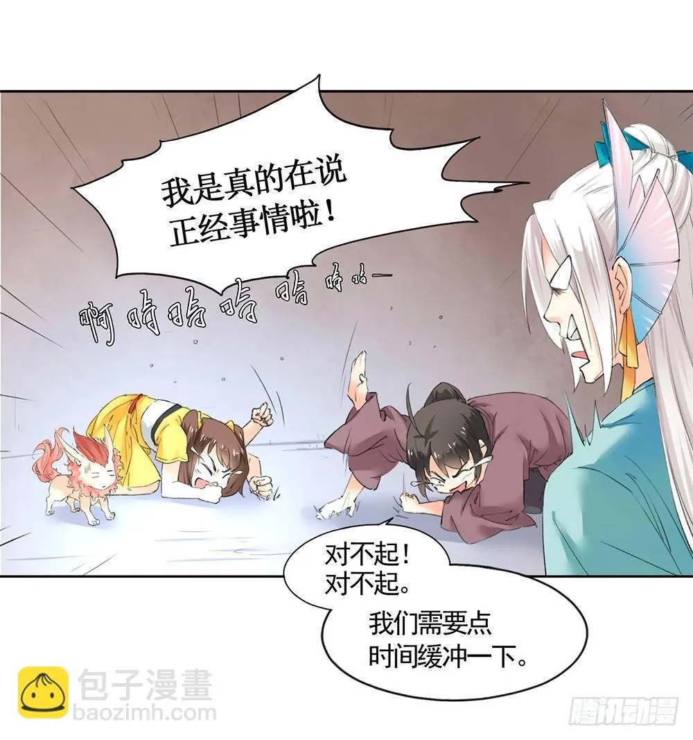21 元光之祸 第10页