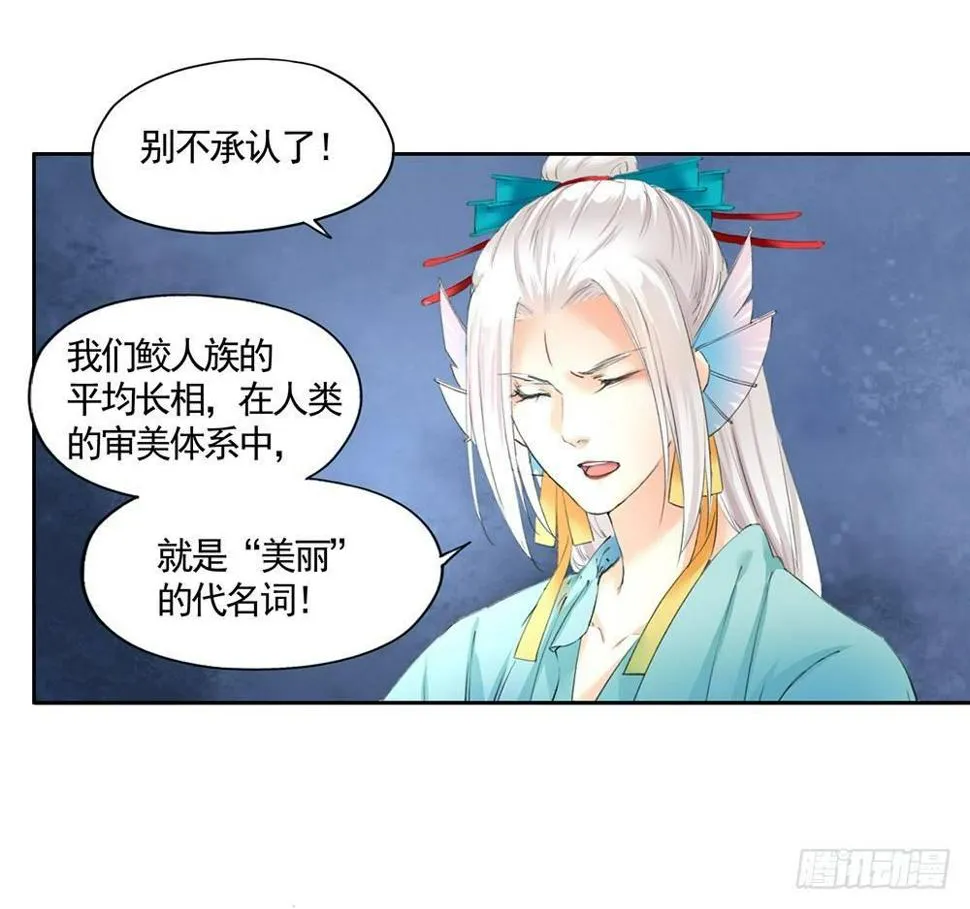 21 元光之祸 第11页