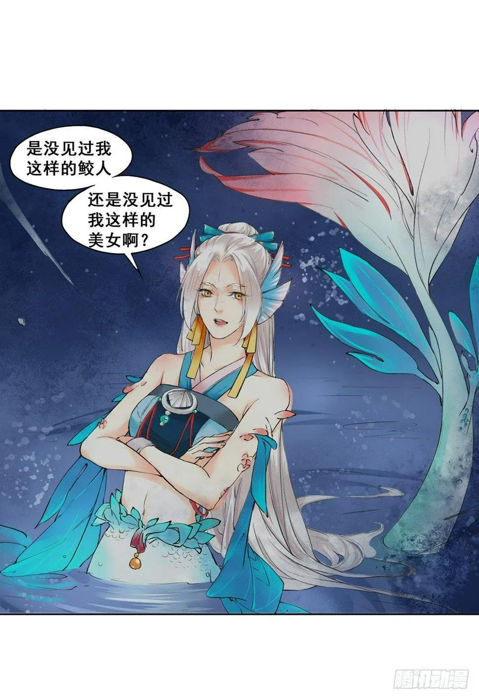 21 元光之祸 第13页
