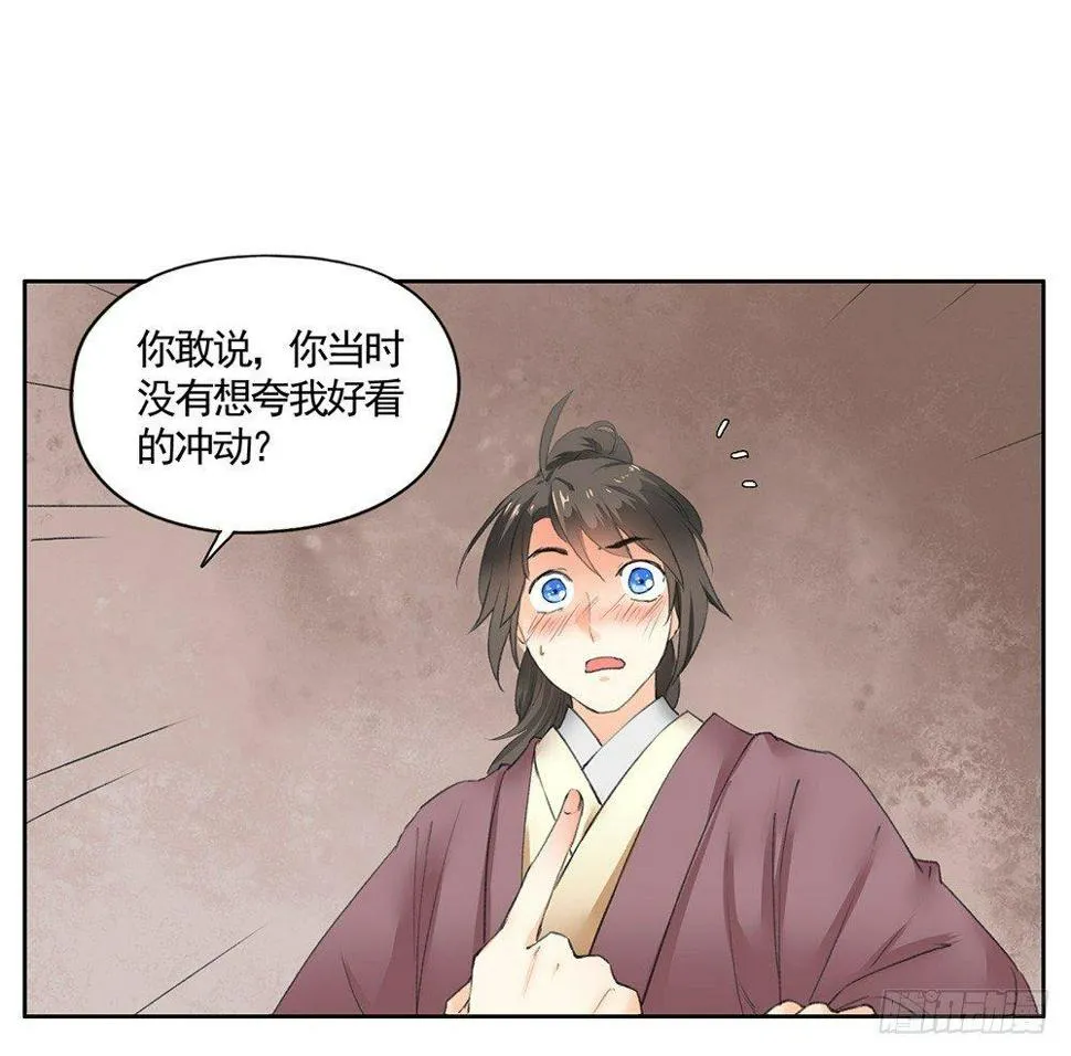 21 元光之祸 第14页