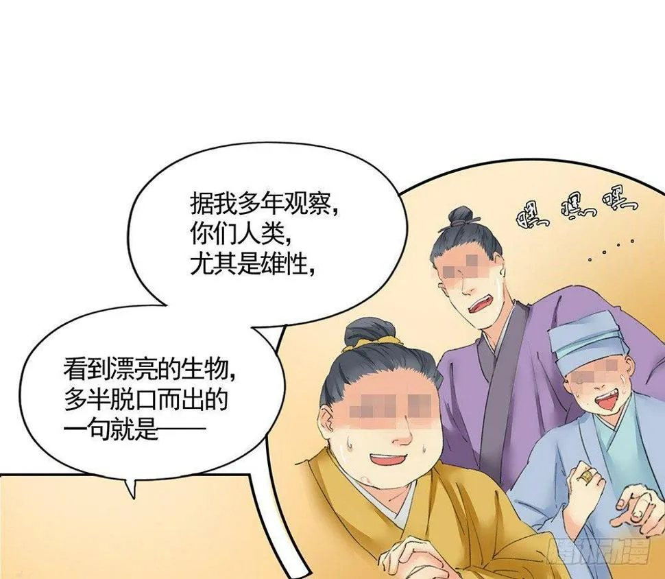 21 元光之祸 第15页