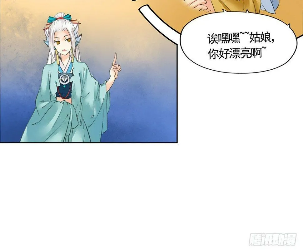 21 元光之祸 第16页