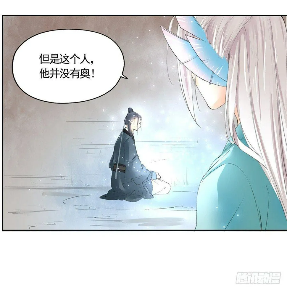 21 元光之祸 第17页