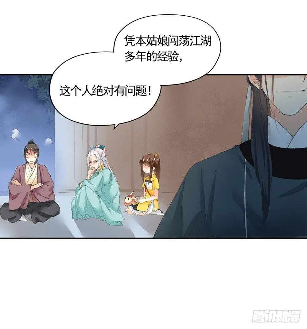 21 元光之祸 第19页