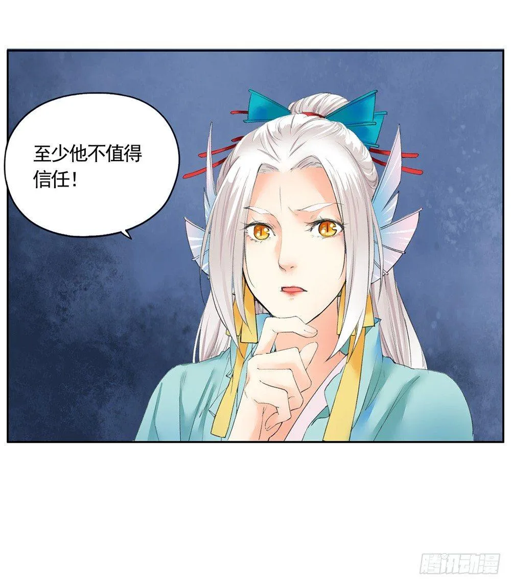 21 元光之祸 第20页