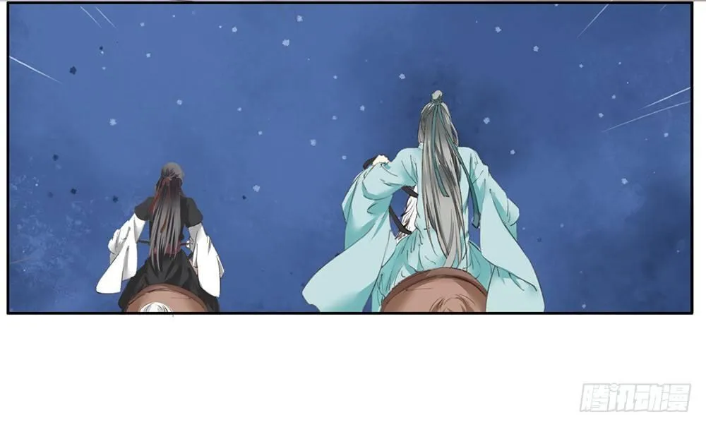 21 元光之祸 第28页