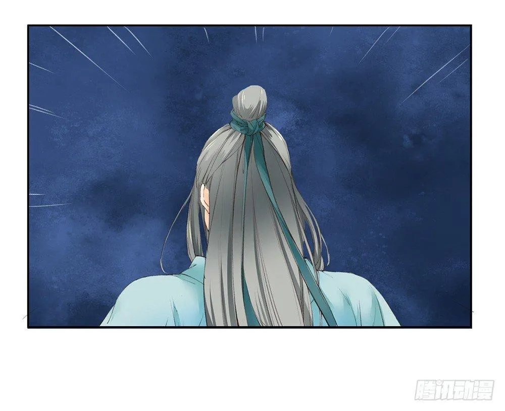 21 元光之祸 第29页