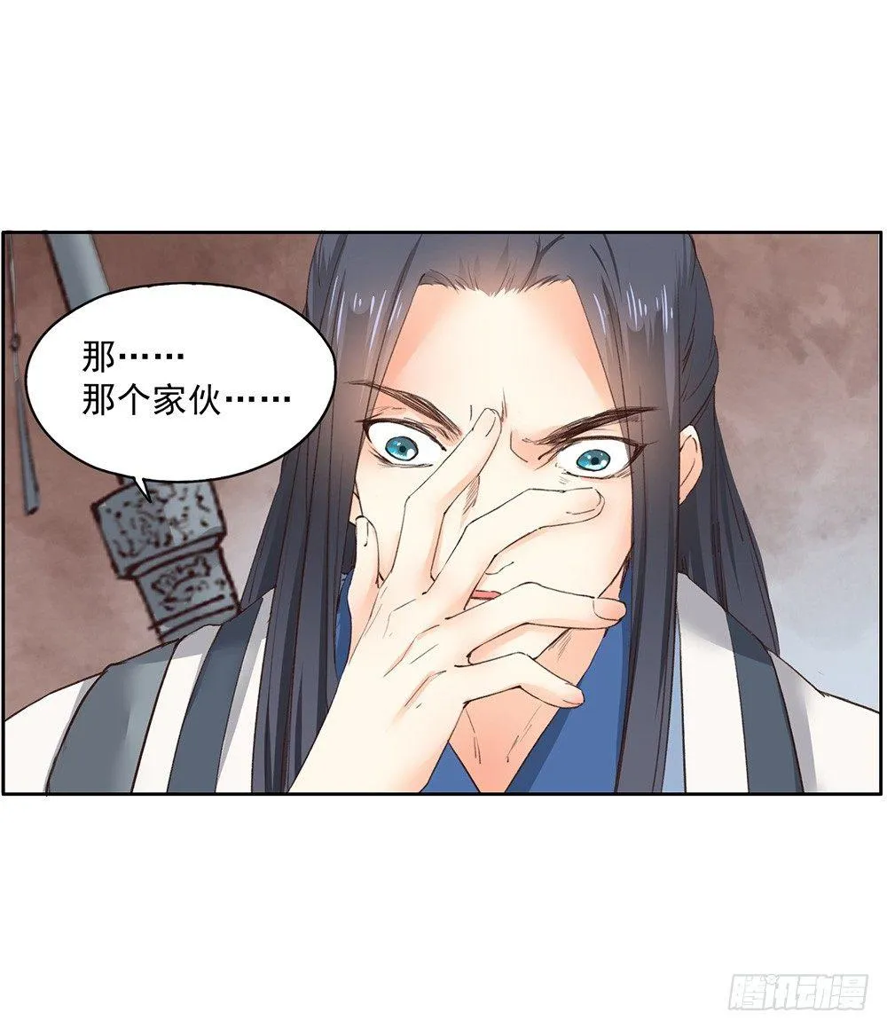 21 元光之祸 第34页