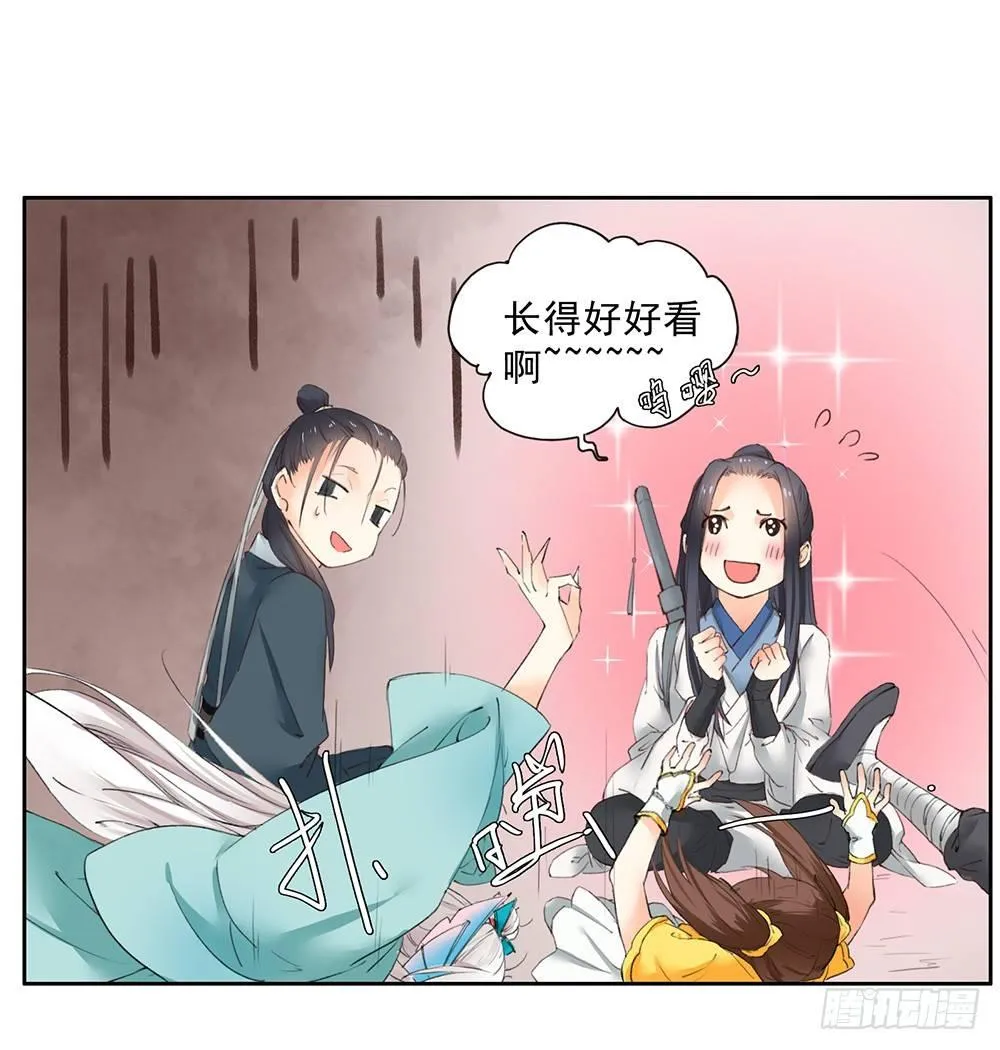 21 元光之祸 第35页