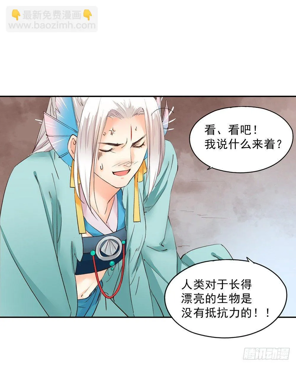 21 元光之祸 第36页