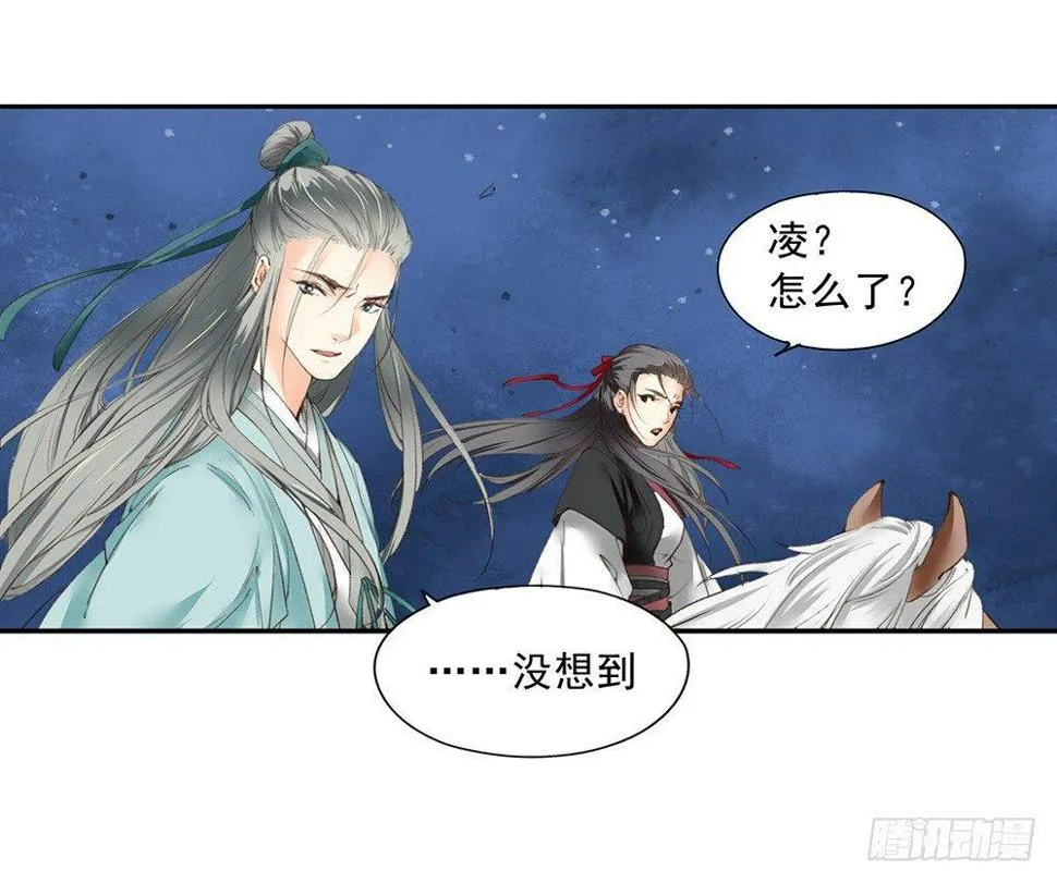 21 元光之祸 第38页