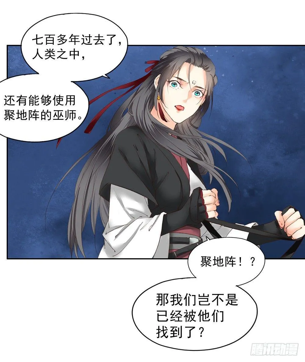 21 元光之祸 第39页