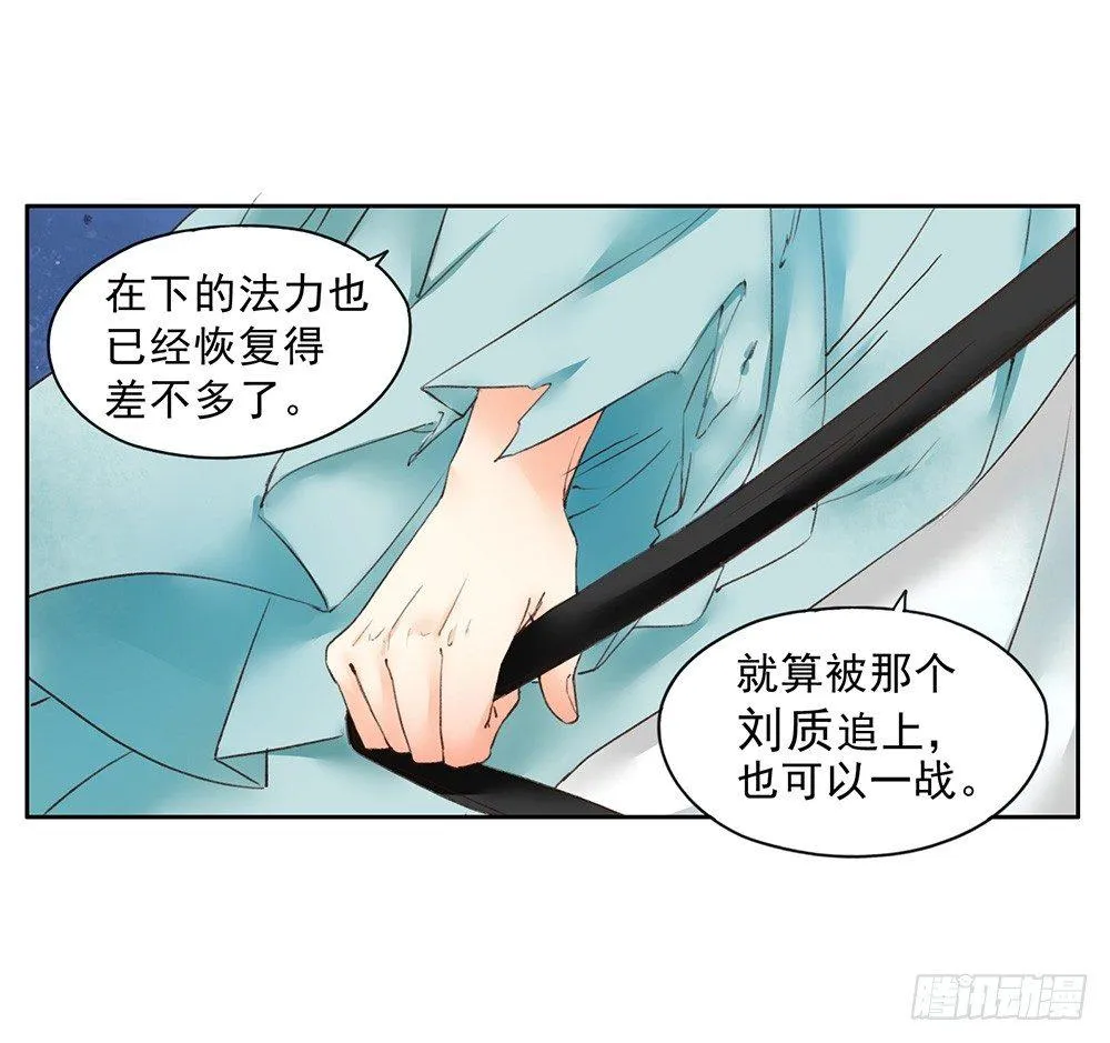 21 元光之祸 第41页