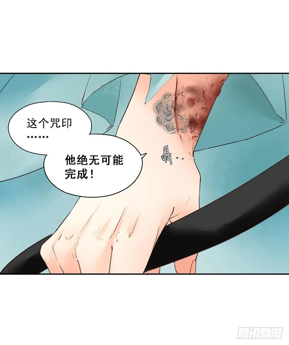 21 元光之祸 第42页