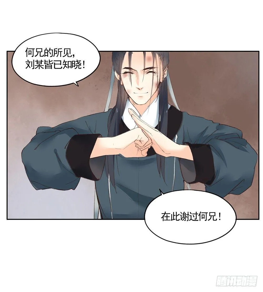 21 元光之祸 第46页