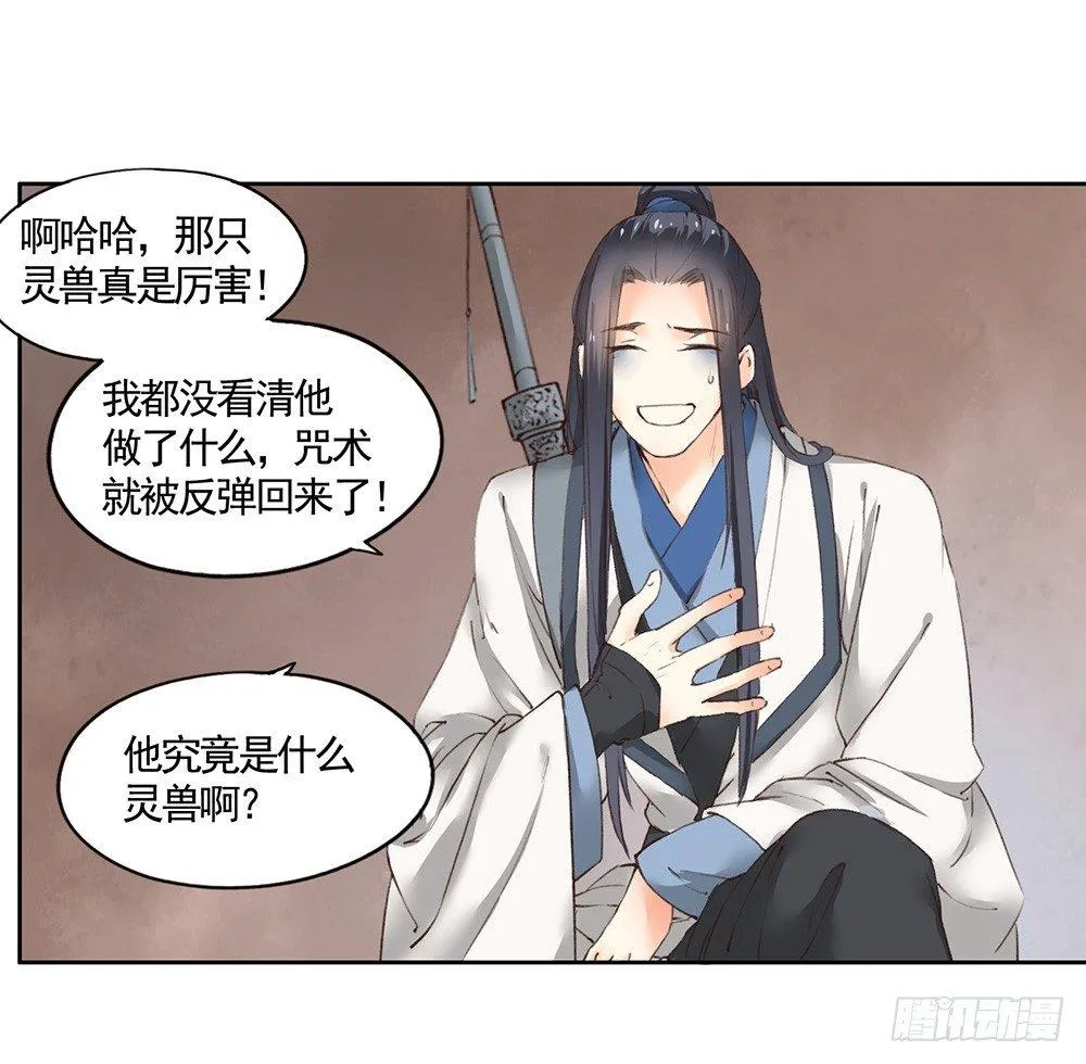 21 元光之祸 第47页