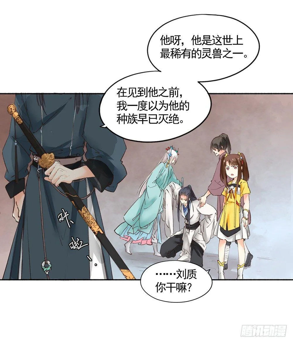 21 元光之祸 第48页