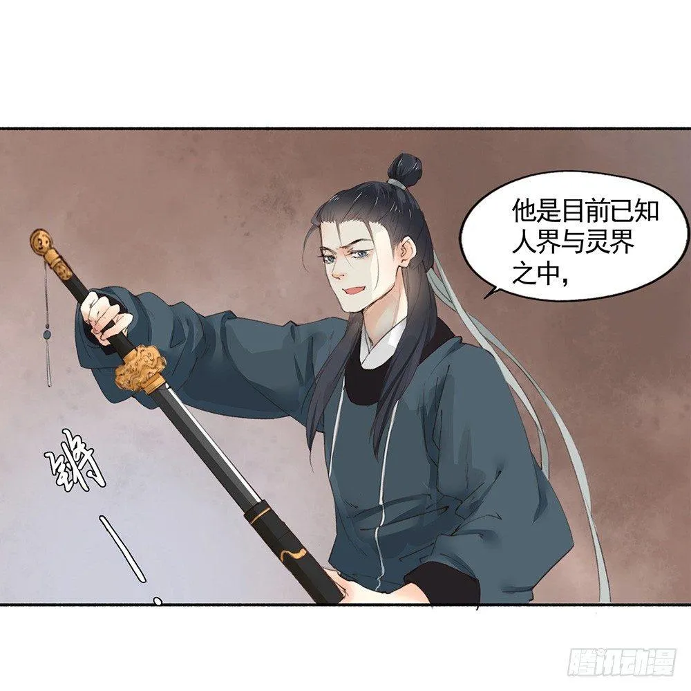 21 元光之祸 第49页