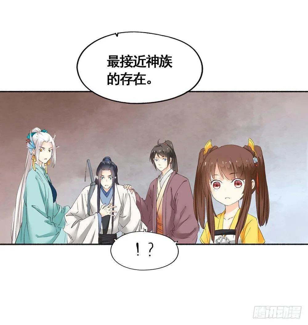21 元光之祸 第50页