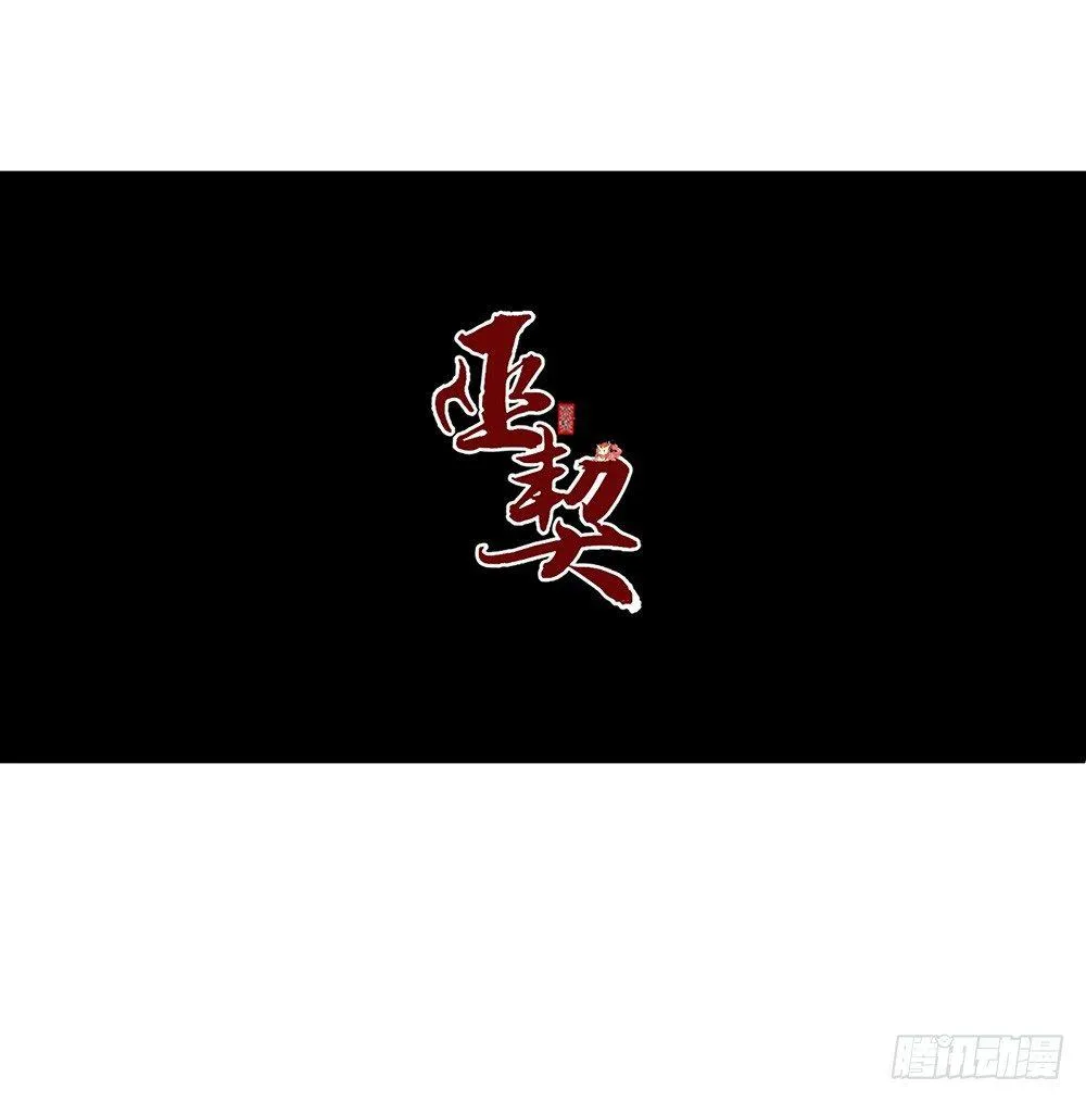21 元光之祸 第51页