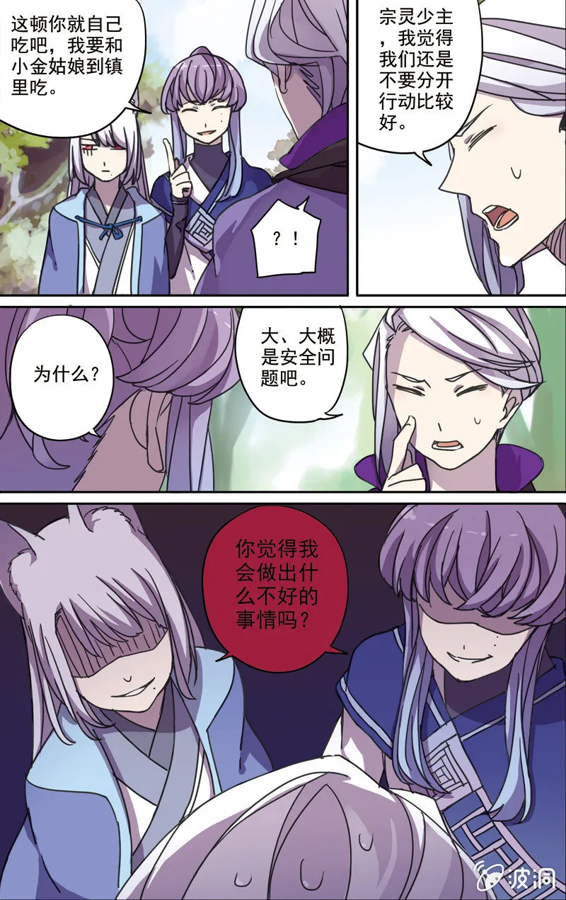 31 第2页