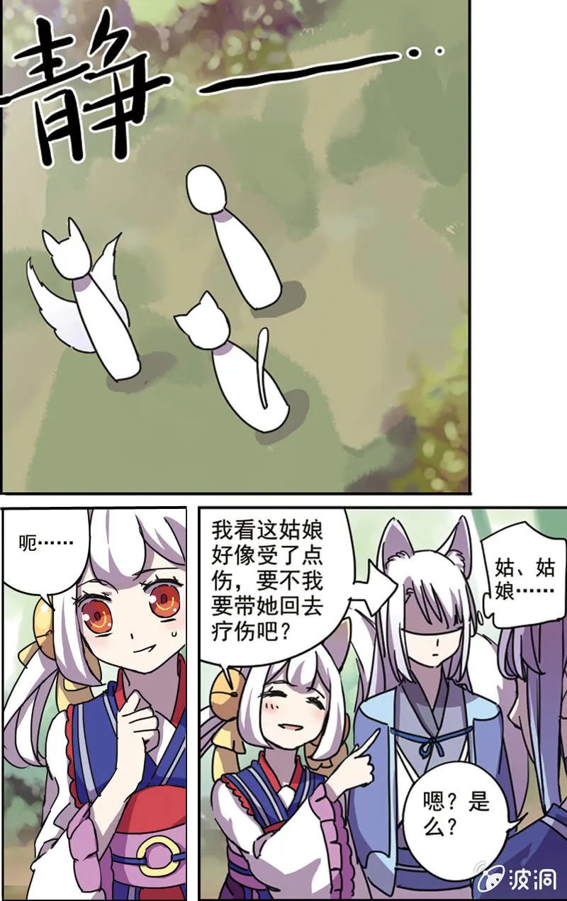 31 第7页