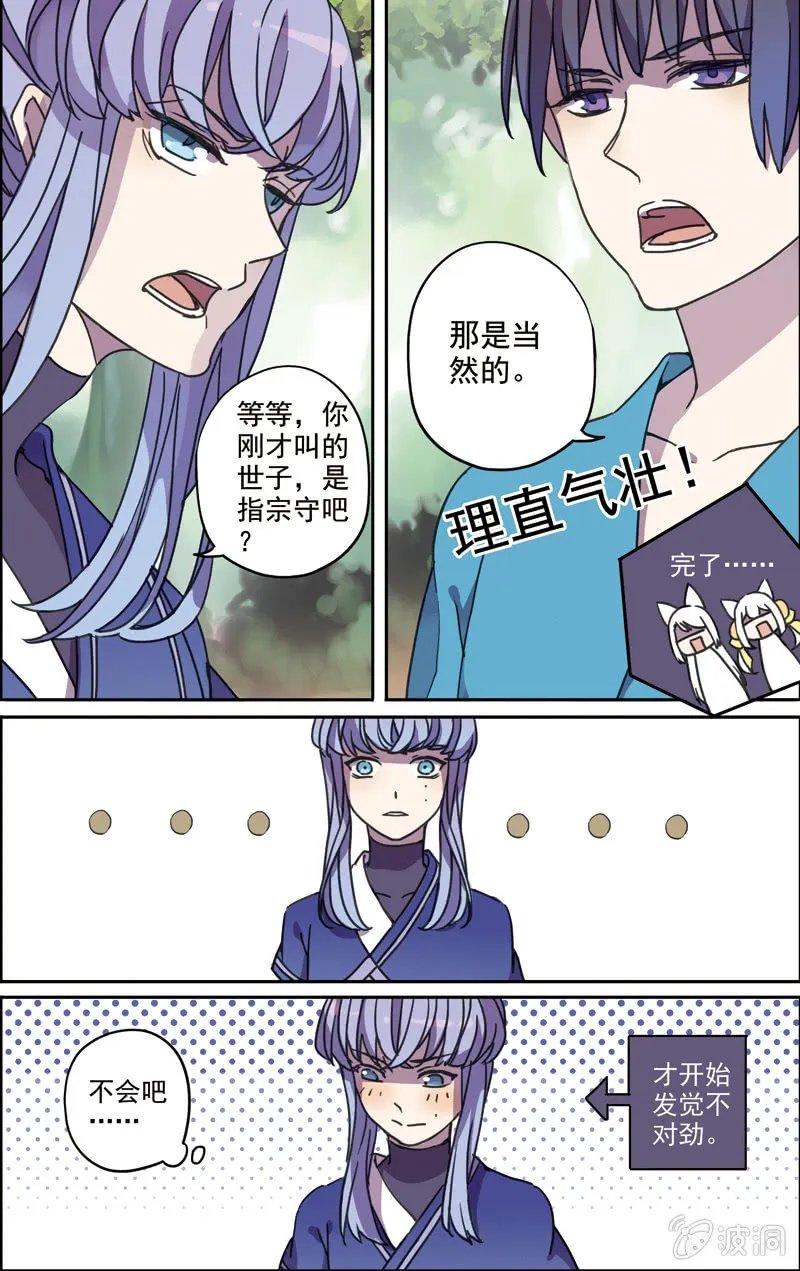 31 第10页