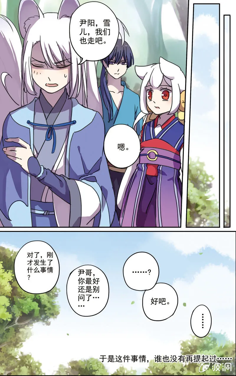 31 第13页