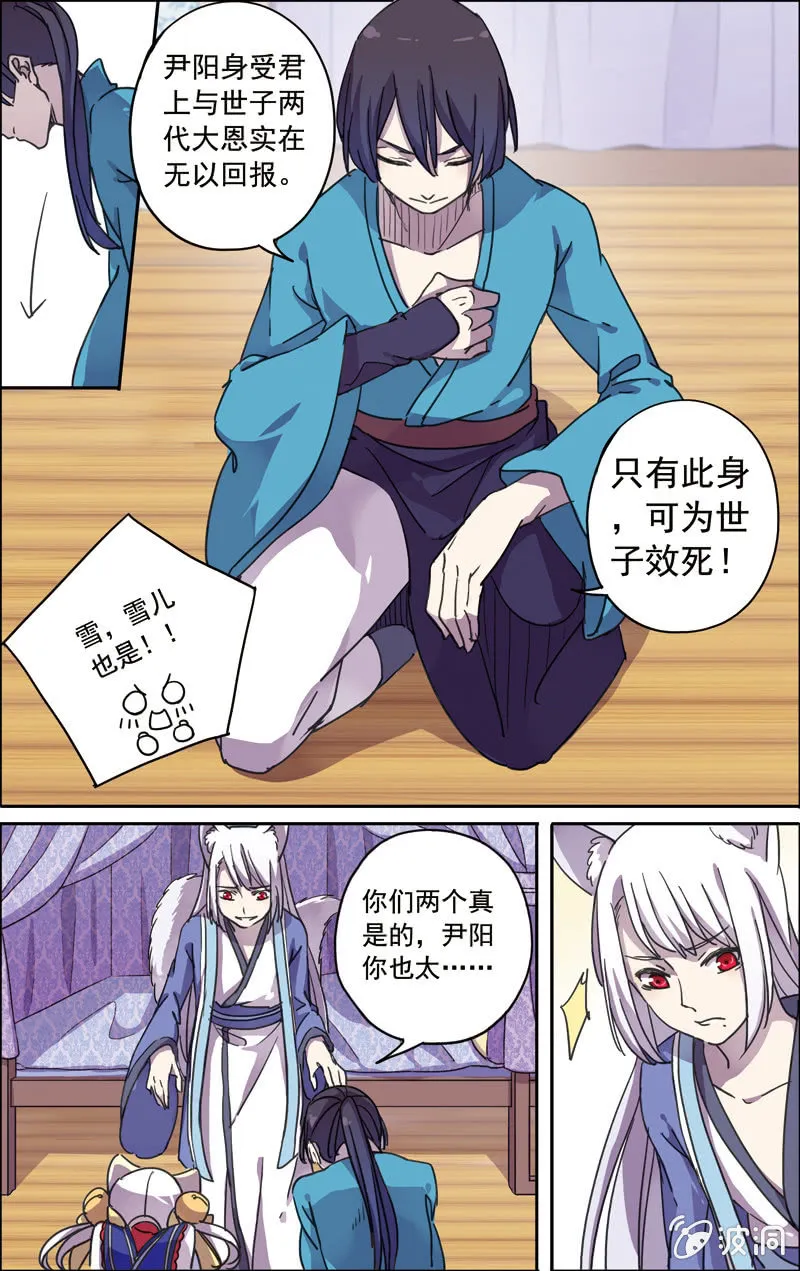 29 第4页
