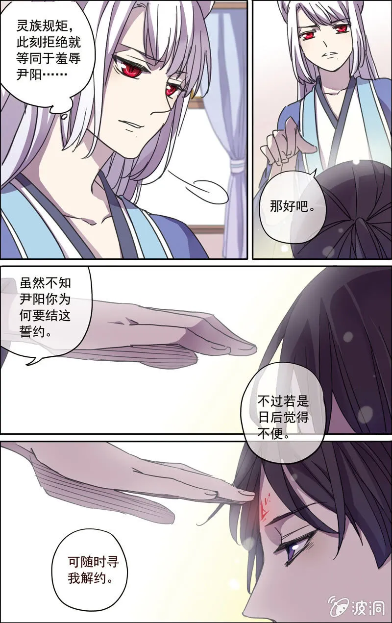 29 第6页
