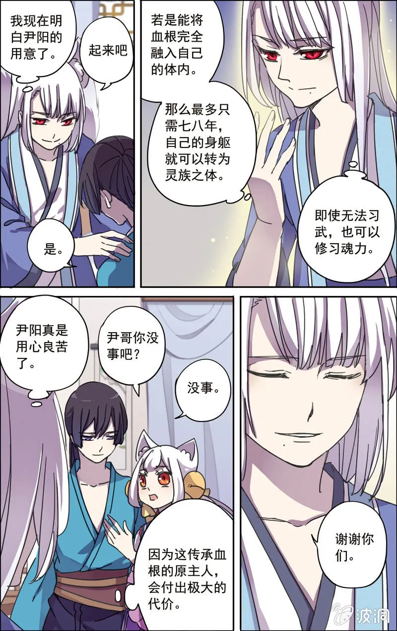 29 第8页