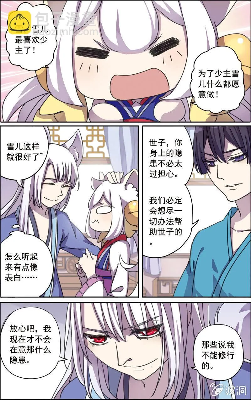 29 第10页