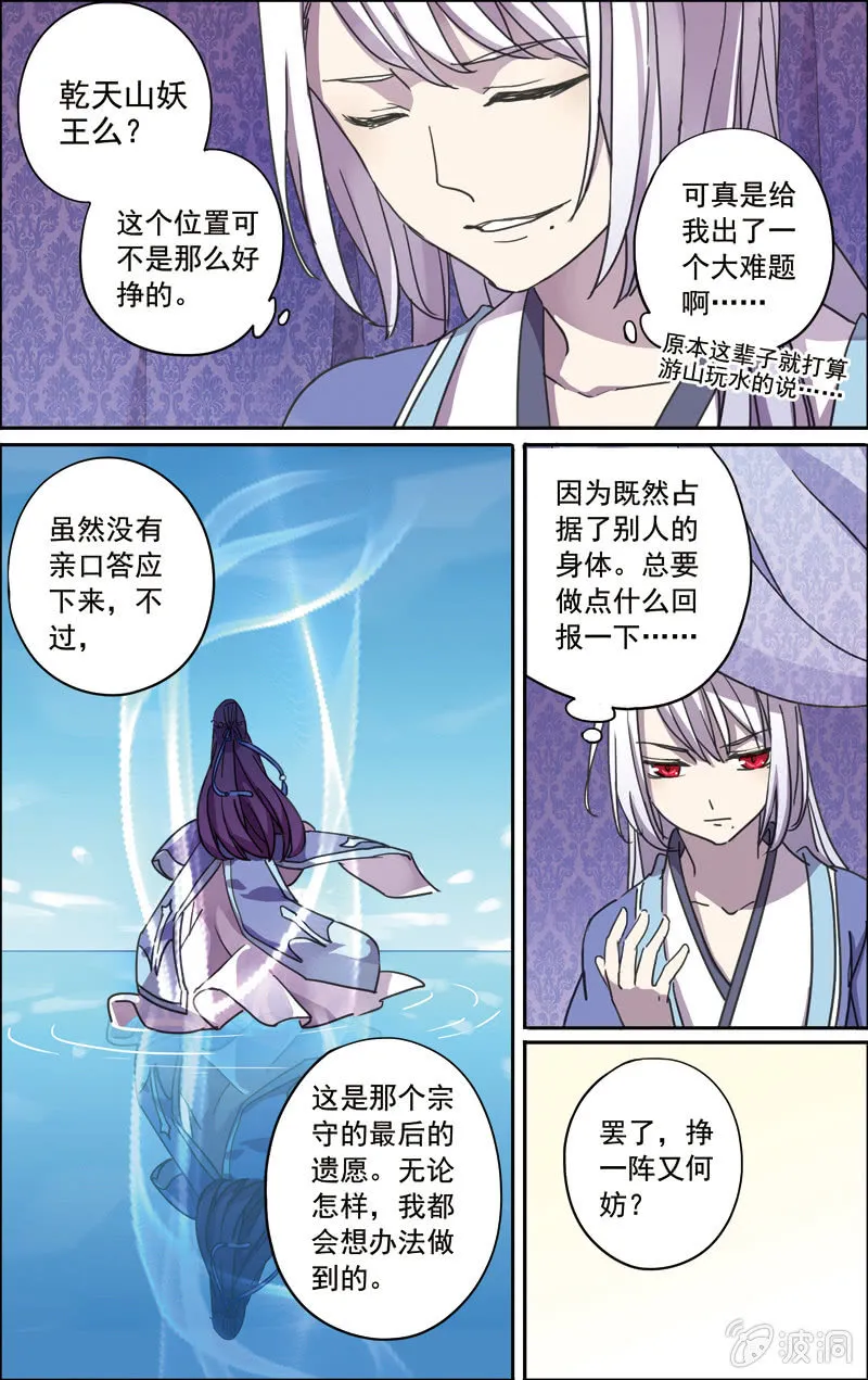 28 第6页