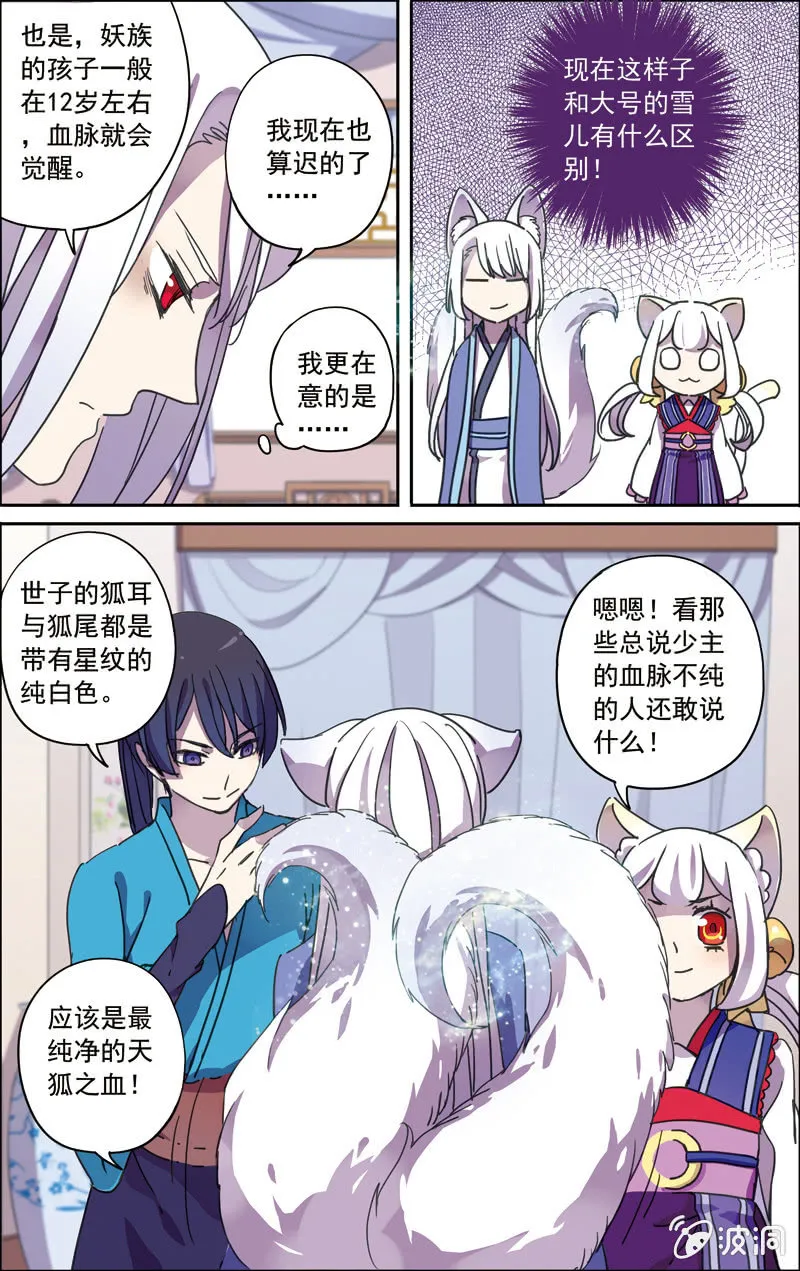 28 第11页