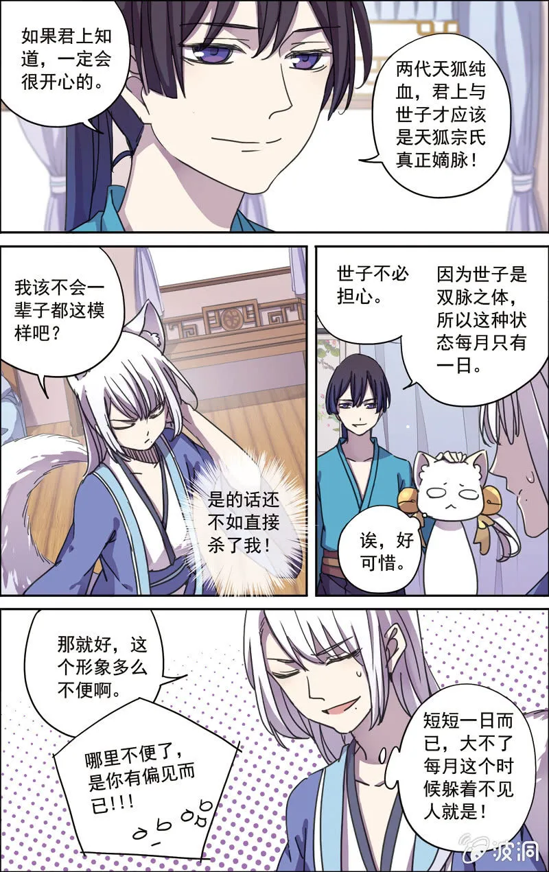 28 第12页