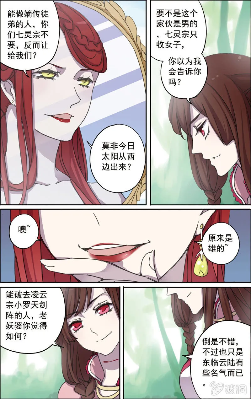 26 第6页