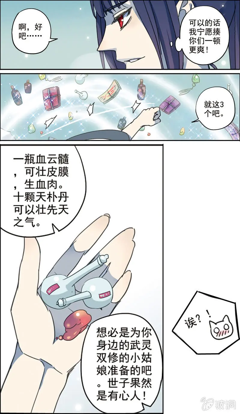 25 第2页