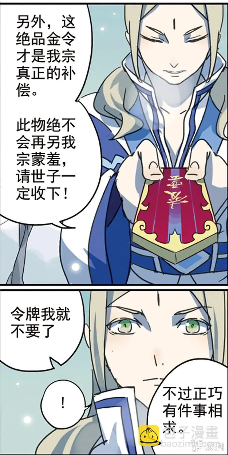 25 第3页