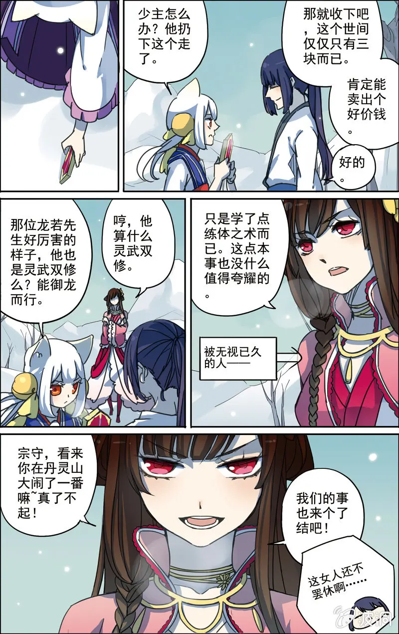 25 第8页