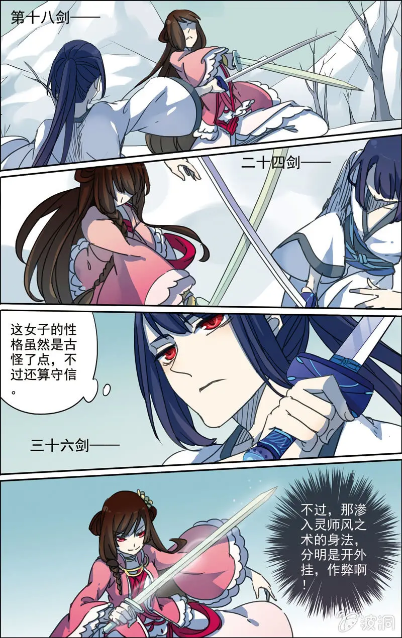 25 第11页