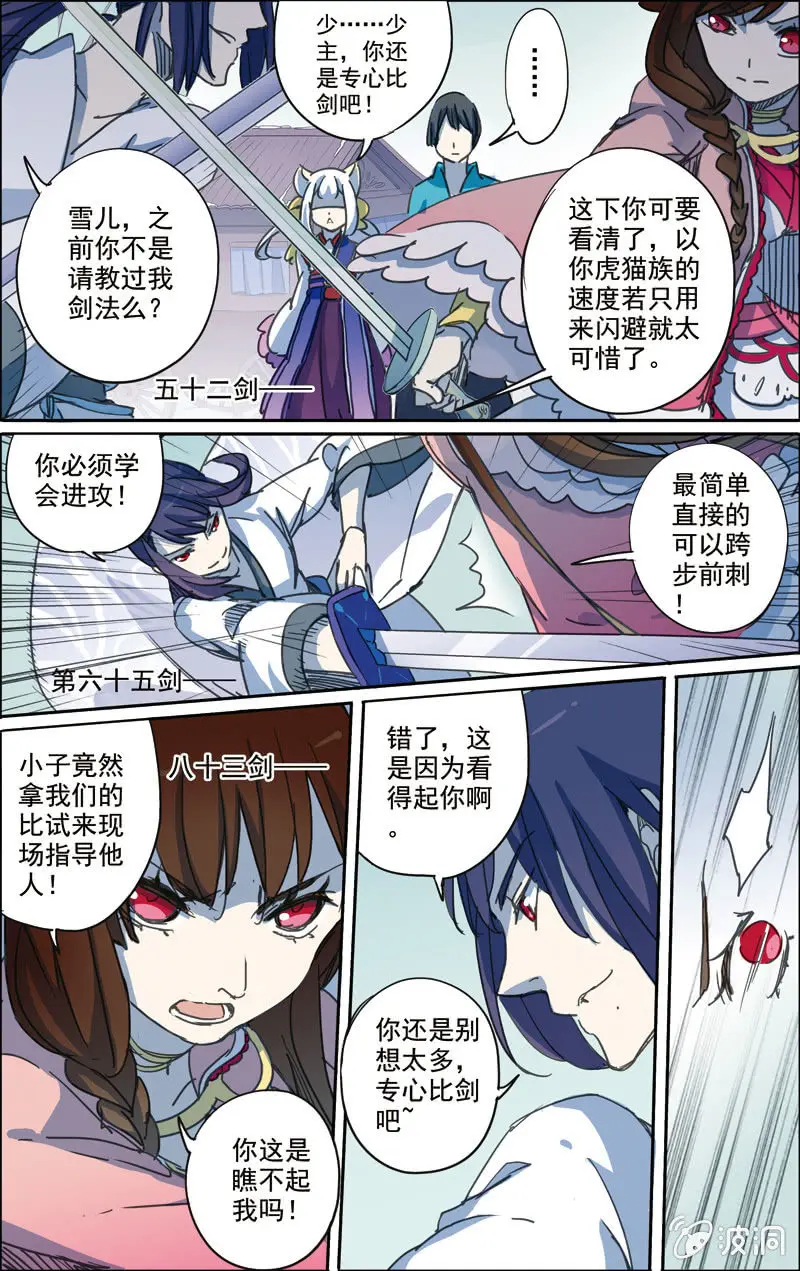 25 第12页