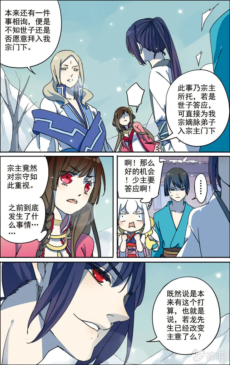 24 第10页