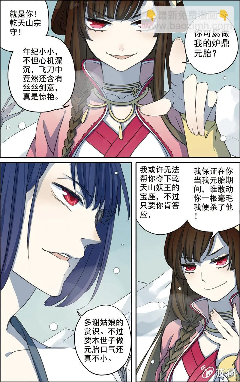 23 第2页