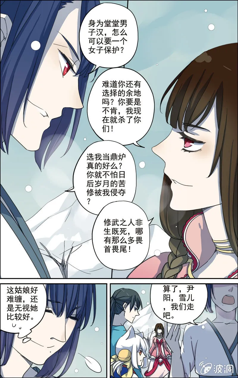 23 第3页