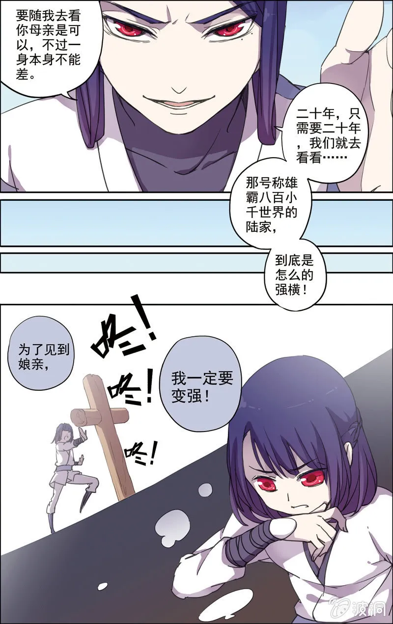 23 第8页