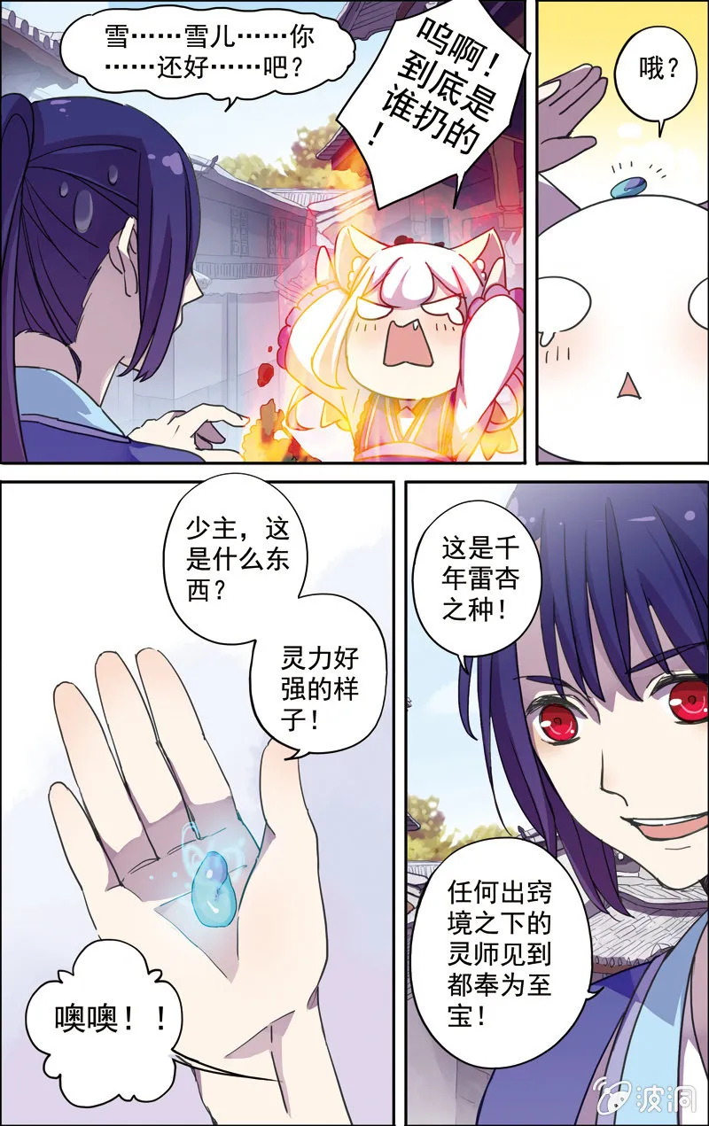 21 第5页