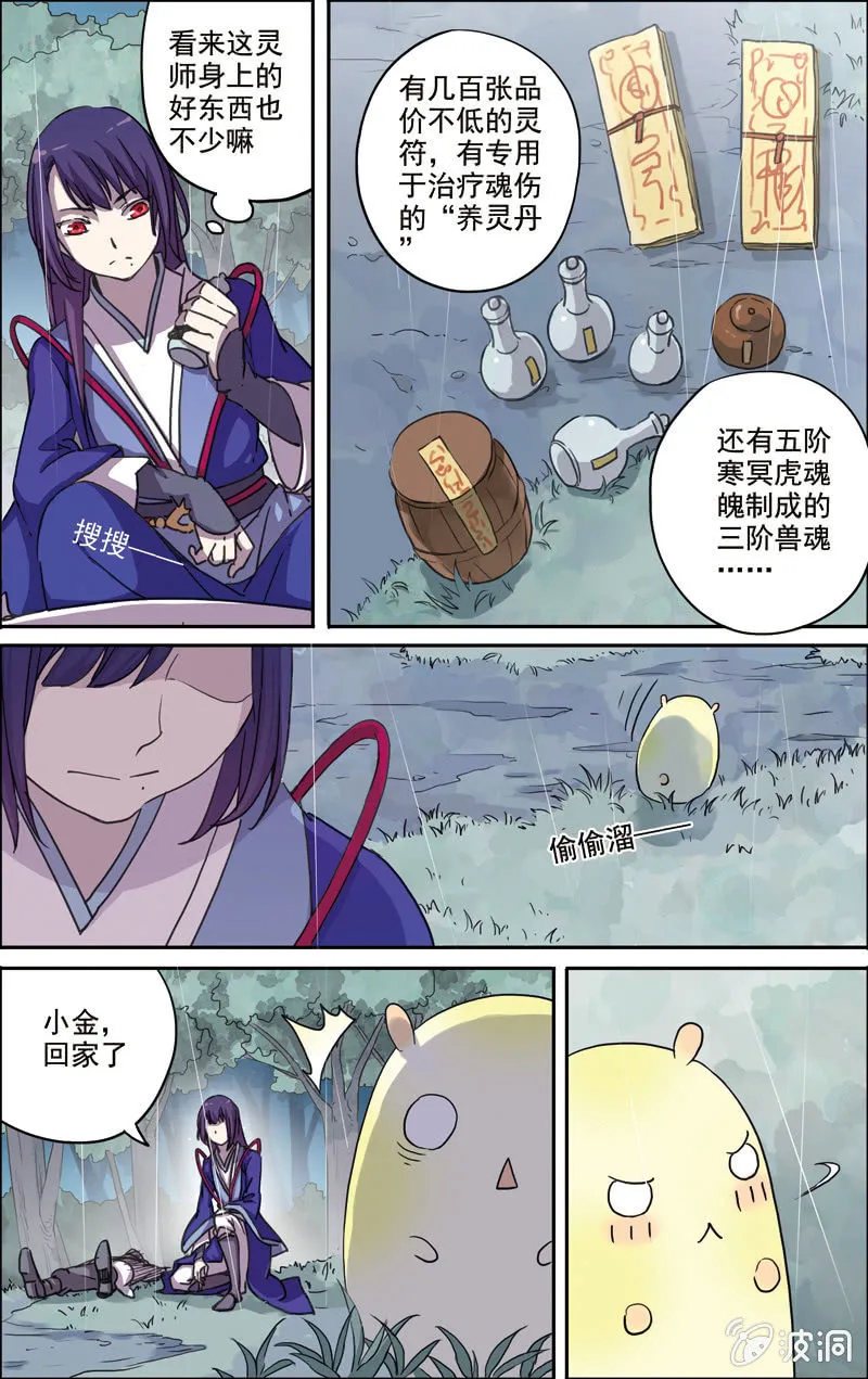 19 第8页