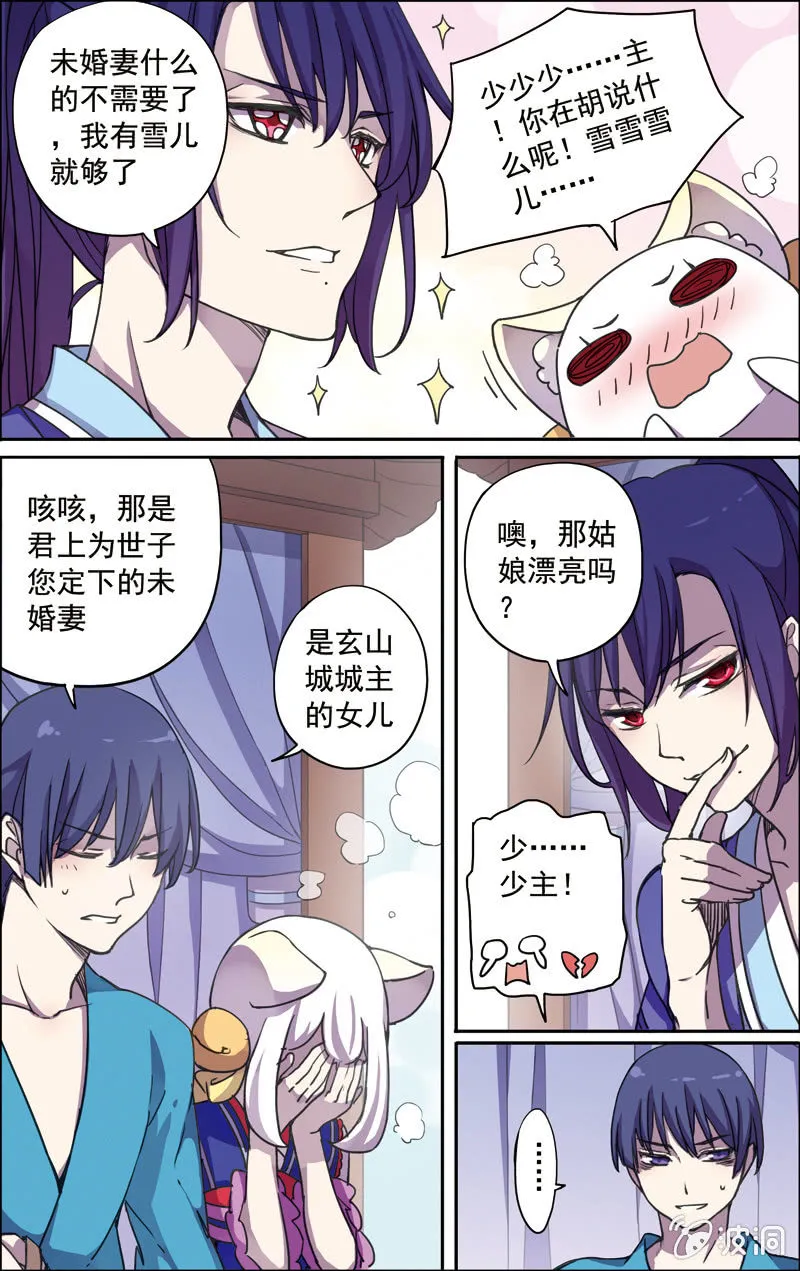 20 第7页