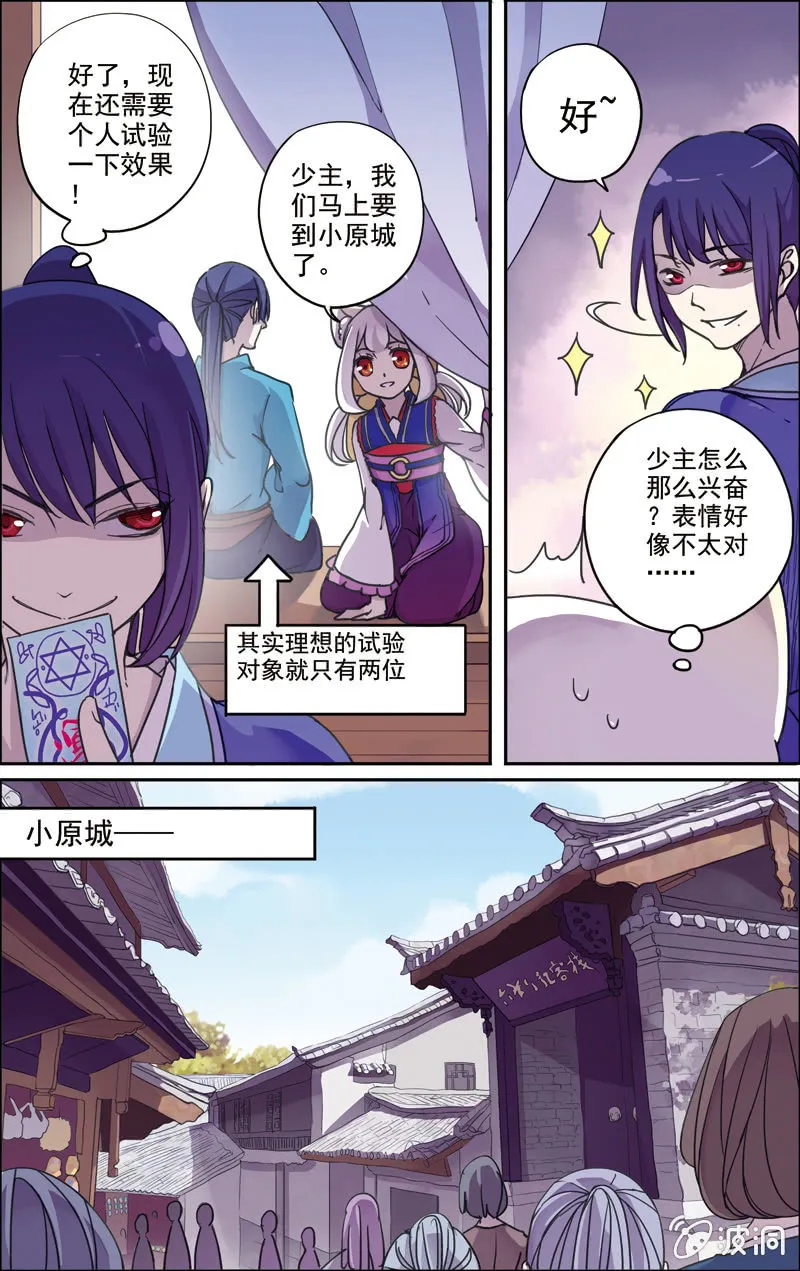 20 第10页